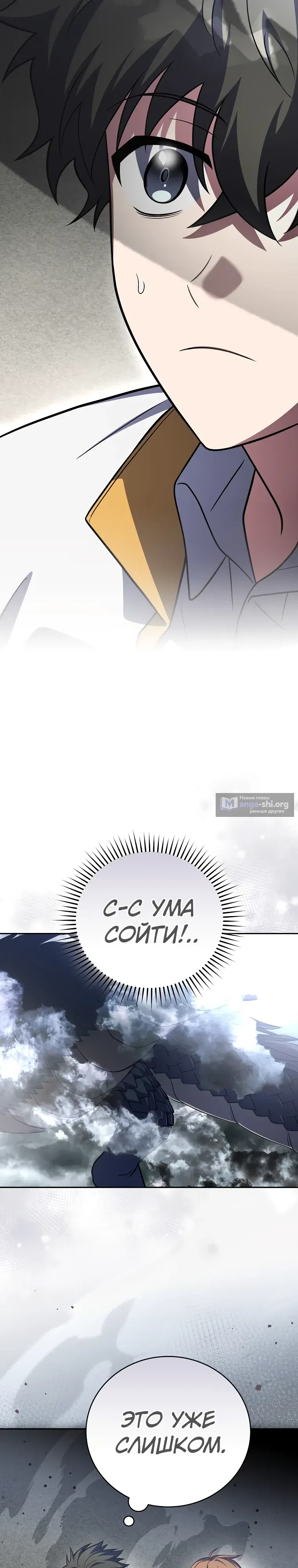 Read Незначительный персонаж собственной истории The Novel's Extra RU Manga Online