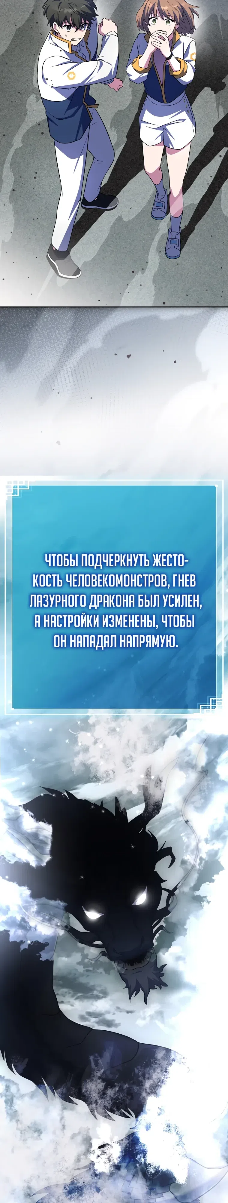 Read Незначительный персонаж собственной истории The Novel's Extra RU Manga Online