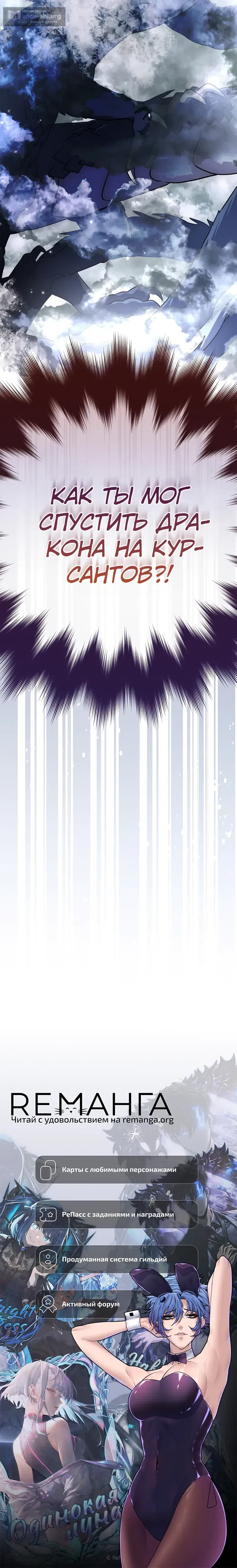 Read Незначительный персонаж собственной истории The Novel's Extra RU Manga Online
