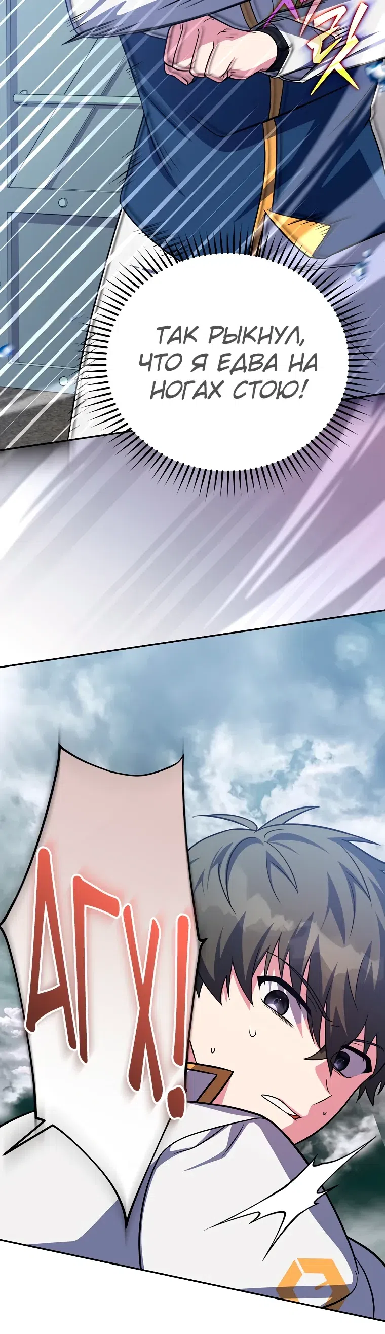 Read Незначительный персонаж собственной истории The Novel's Extra RU Manga Online