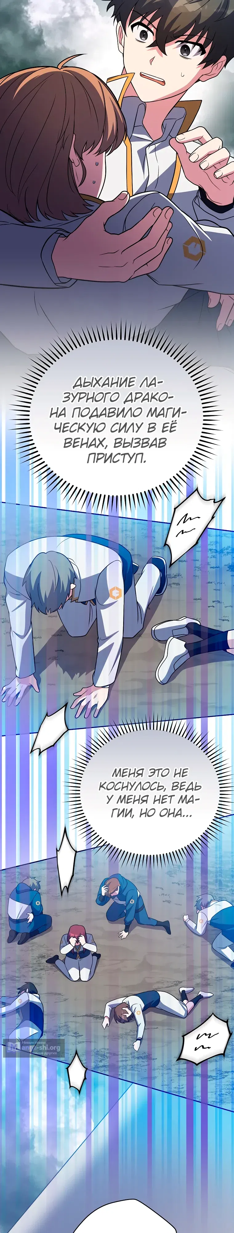 Read Незначительный персонаж собственной истории The Novel's Extra RU Manga Online