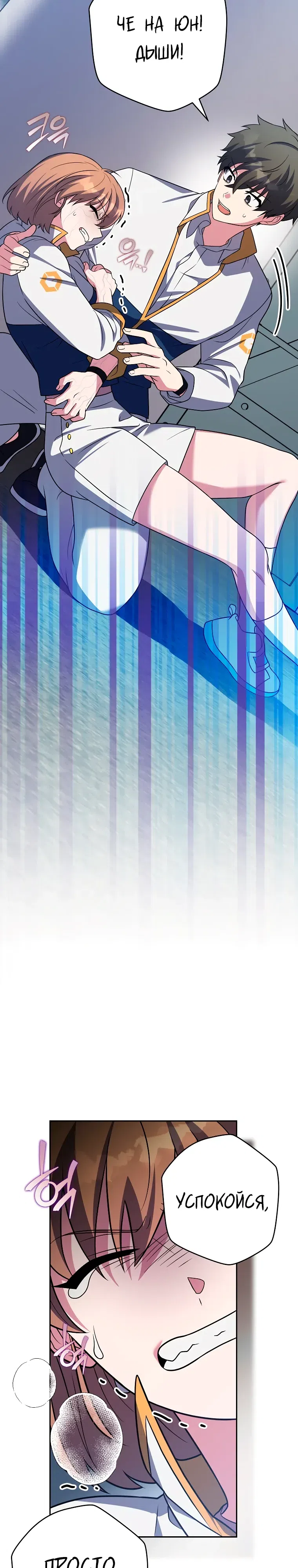 Read Незначительный персонаж собственной истории The Novel's Extra RU Manga Online