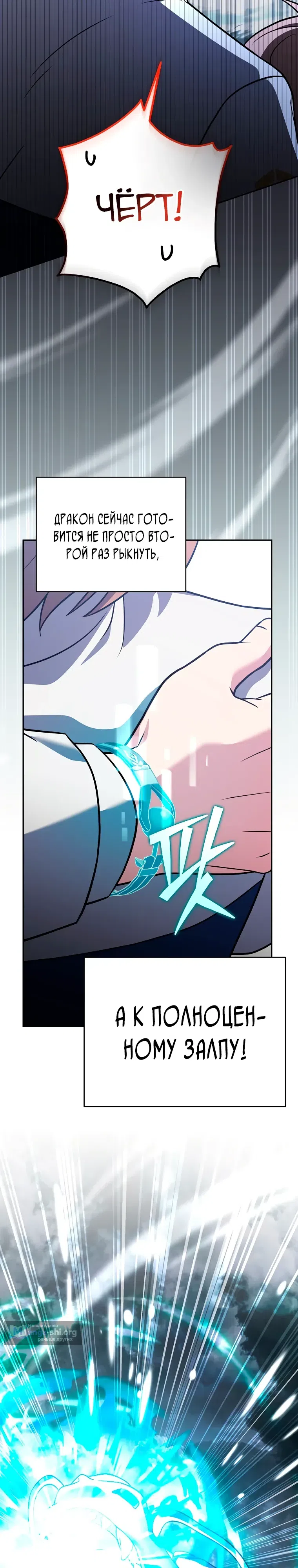 Read Незначительный персонаж собственной истории The Novel's Extra RU Manga Online
