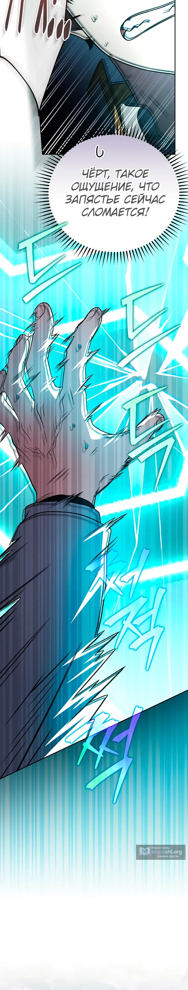 Read Незначительный персонаж собственной истории The Novel's Extra RU Manga Online