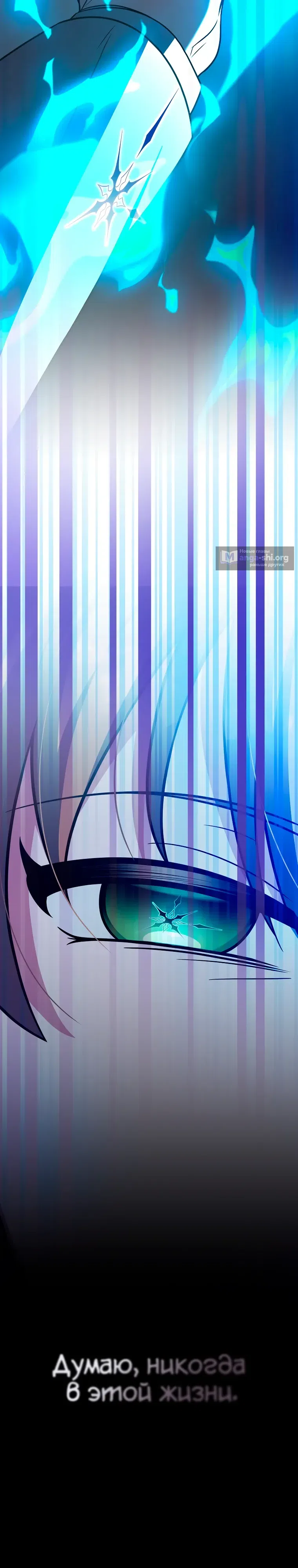 Read Незначительный персонаж собственной истории The Novel's Extra RU Manga Online