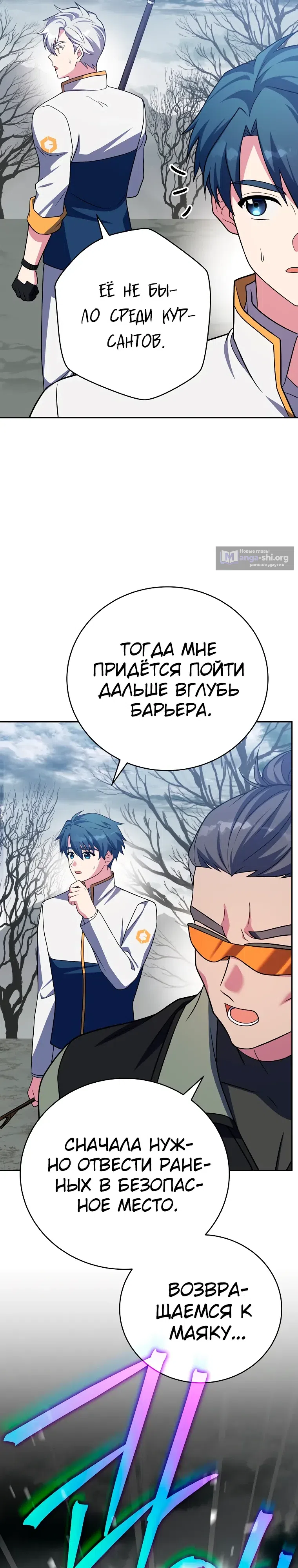 Read Незначительный персонаж собственной истории The Novel's Extra RU Manga Online