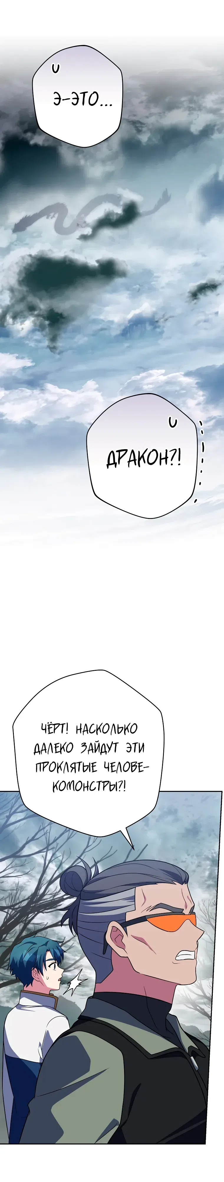 Read Незначительный персонаж собственной истории The Novel's Extra RU Manga Online