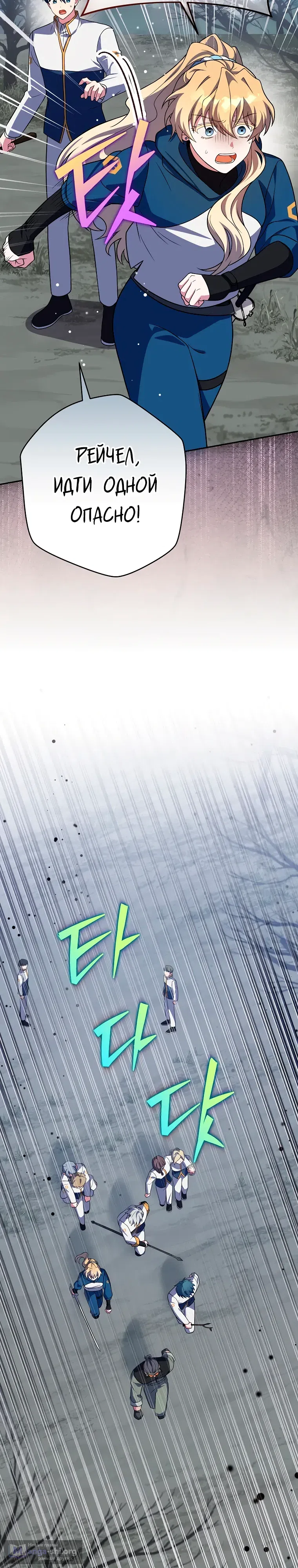 Read Незначительный персонаж собственной истории The Novel's Extra RU Manga Online