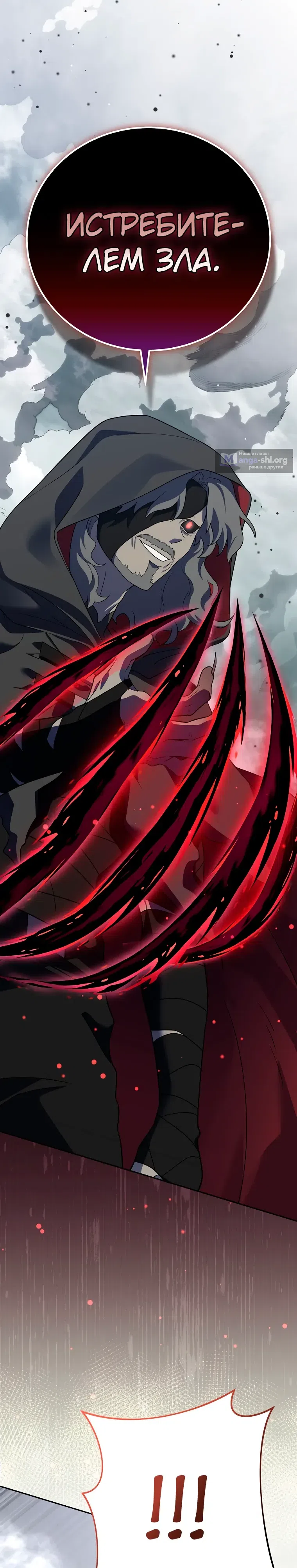 Read Незначительный персонаж собственной истории The Novel's Extra RU Manga Online
