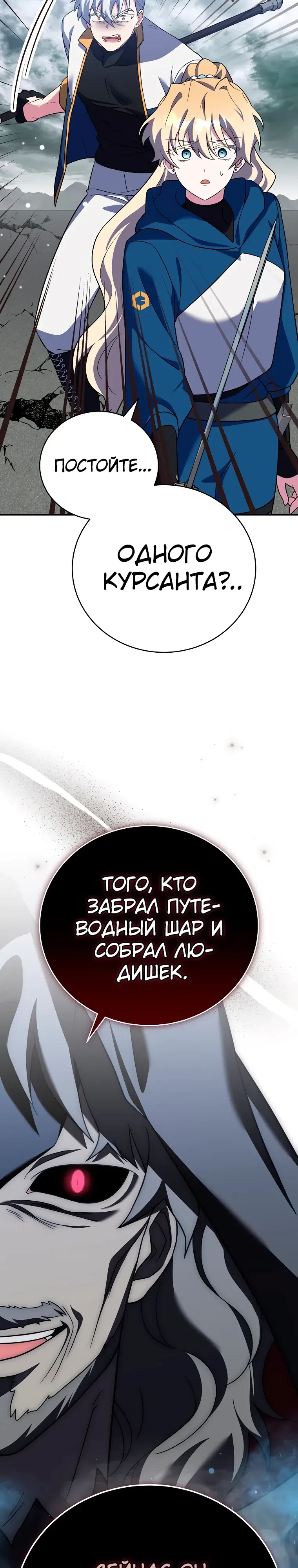 Read Незначительный персонаж собственной истории The Novel's Extra RU Manga Online
