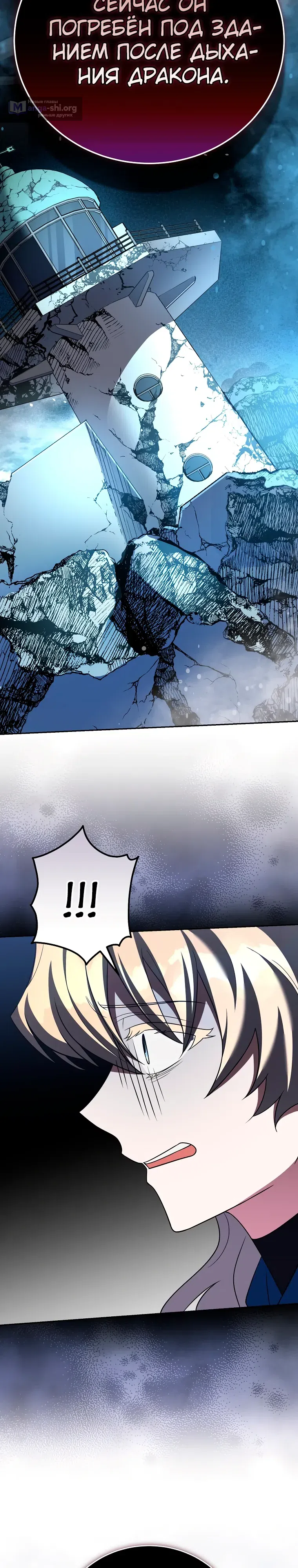 Read Незначительный персонаж собственной истории The Novel's Extra RU Manga Online