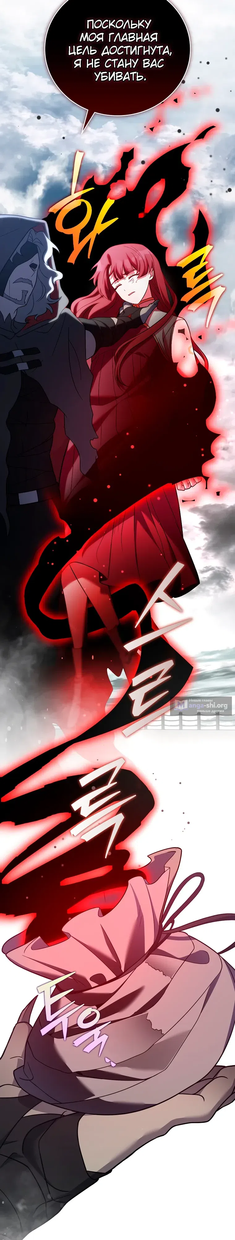 Read Незначительный персонаж собственной истории The Novel's Extra RU Manga Online