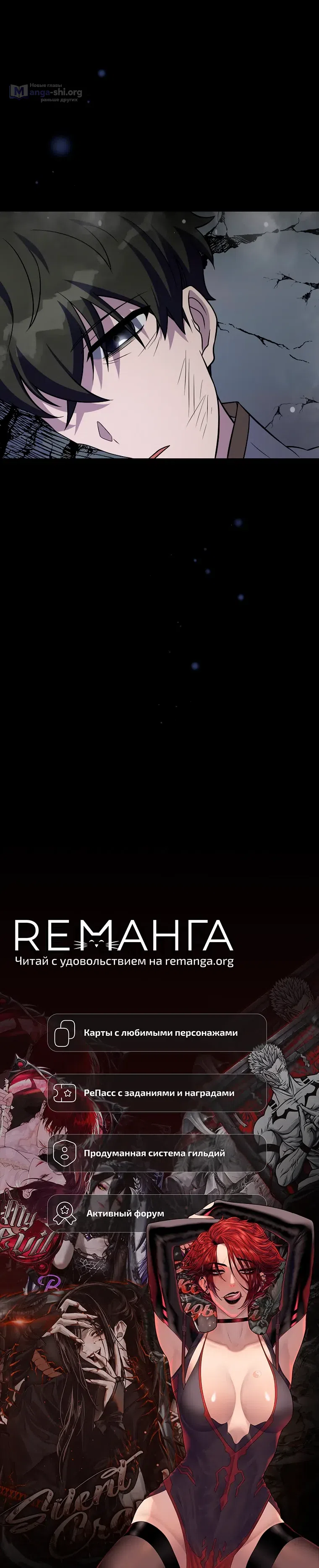 Read Незначительный персонаж собственной истории The Novel's Extra RU Manga Online