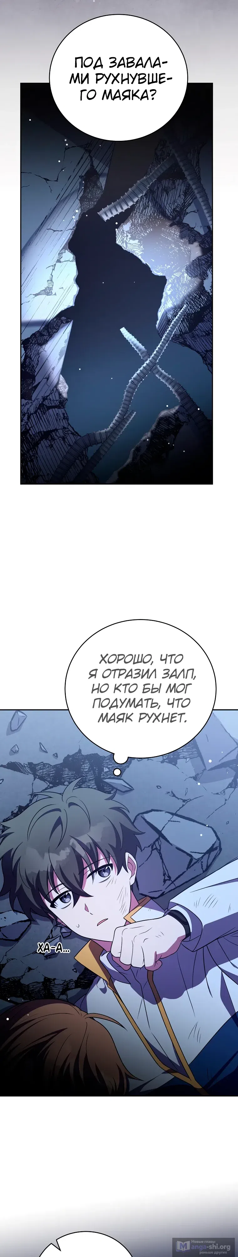 Read Незначительный персонаж собственной истории The Novel's Extra RU Manga Online