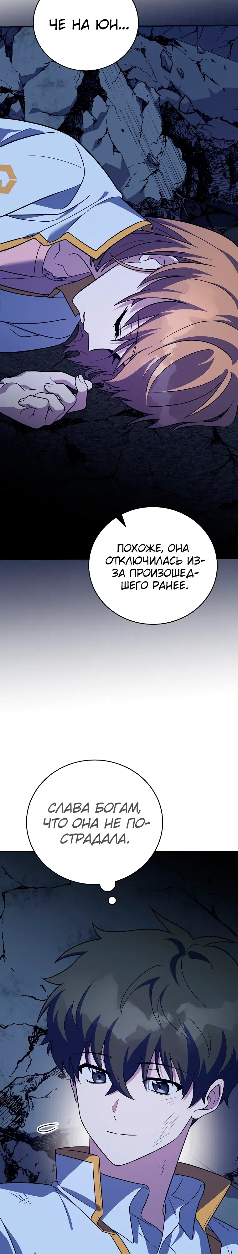 Read Незначительный персонаж собственной истории The Novel's Extra RU Manga Online
