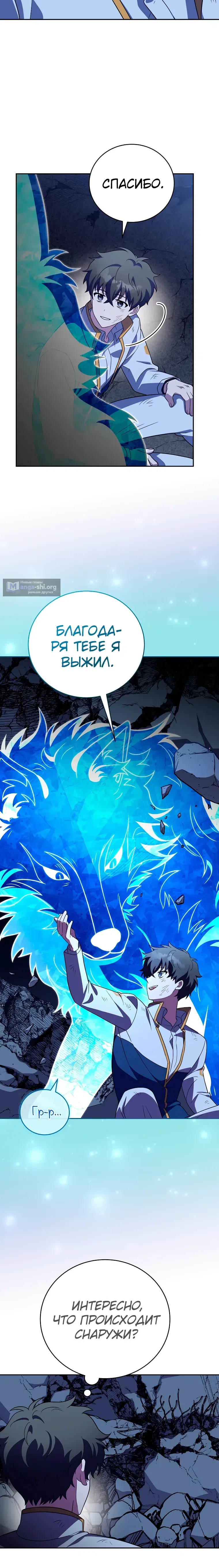 Read Незначительный персонаж собственной истории The Novel's Extra RU Manga Online