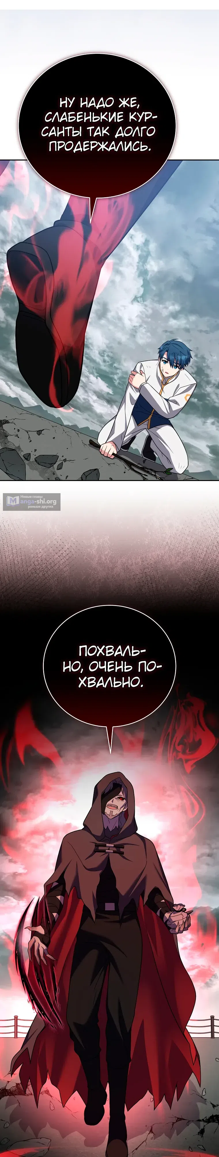 Read Незначительный персонаж собственной истории The Novel's Extra RU Manga Online