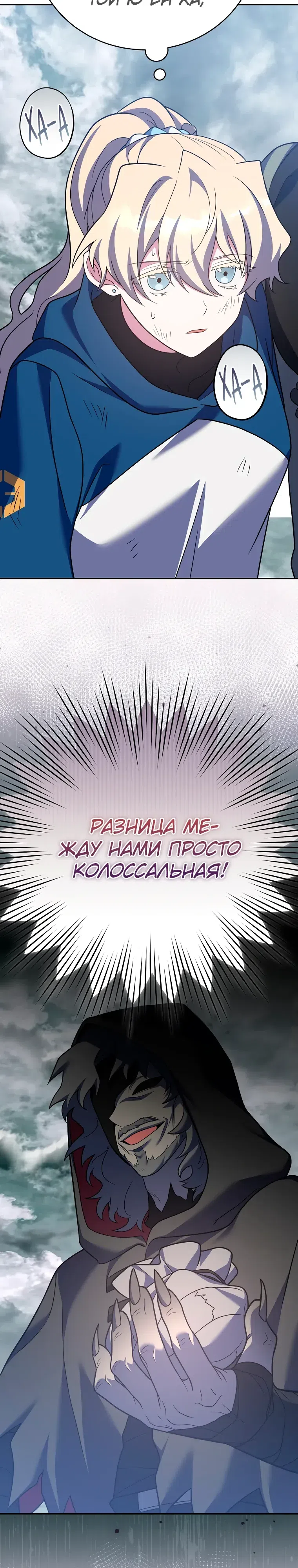 Read Незначительный персонаж собственной истории The Novel's Extra RU Manga Online