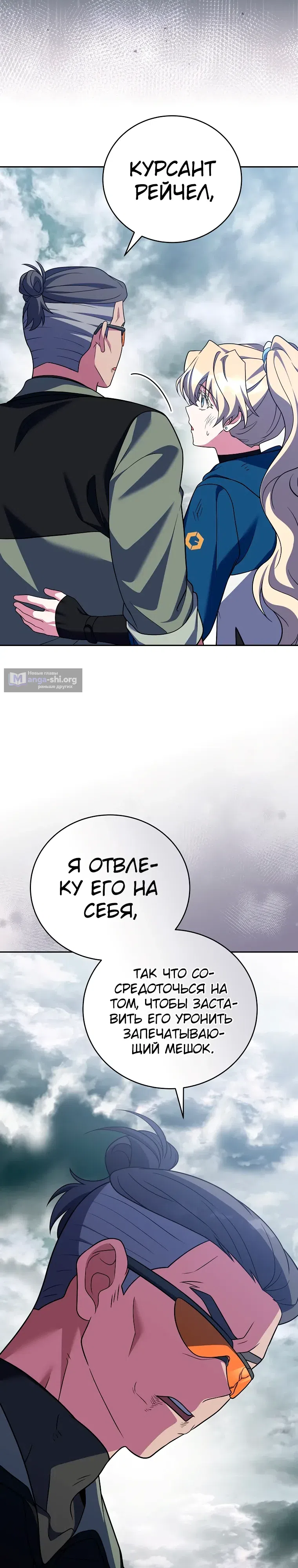 Read Незначительный персонаж собственной истории The Novel's Extra RU Manga Online
