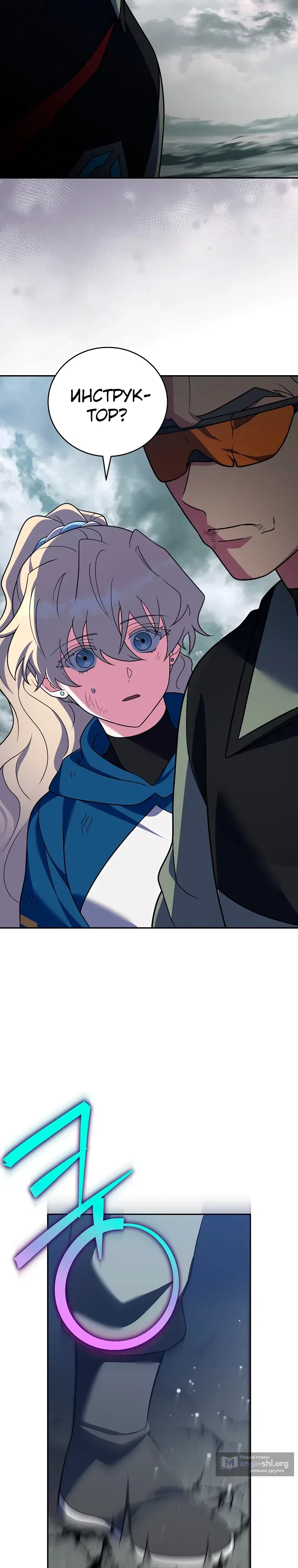 Read Незначительный персонаж собственной истории The Novel's Extra RU Manga Online