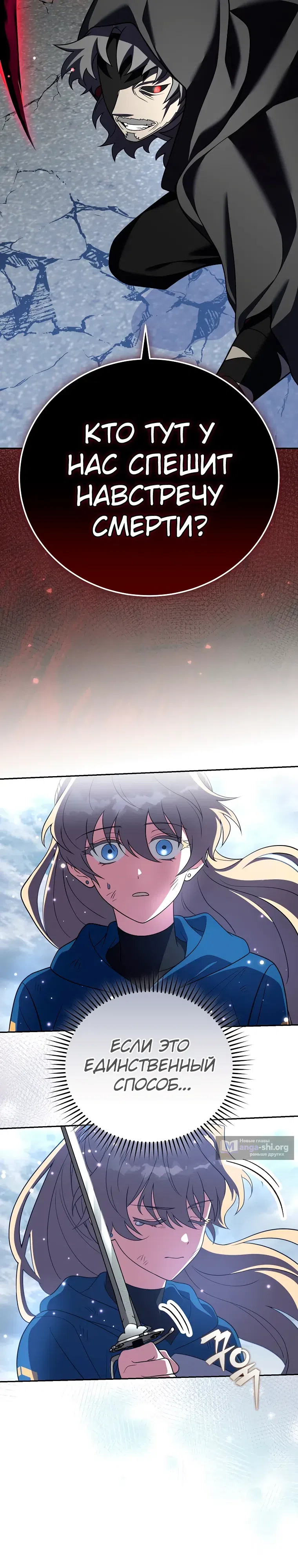 Read Незначительный персонаж собственной истории The Novel's Extra RU Manga Online