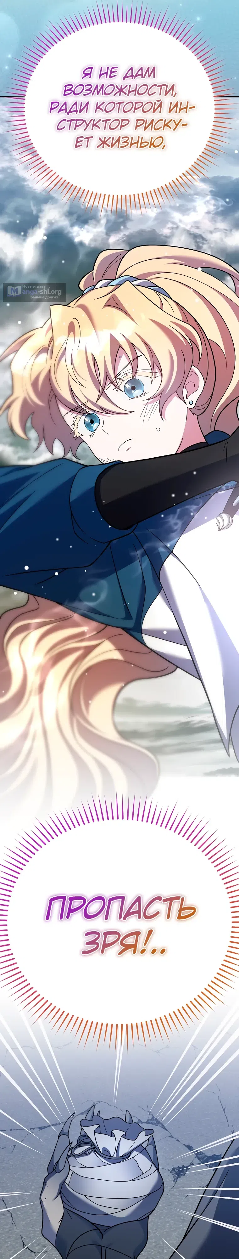 Read Незначительный персонаж собственной истории The Novel's Extra RU Manga Online