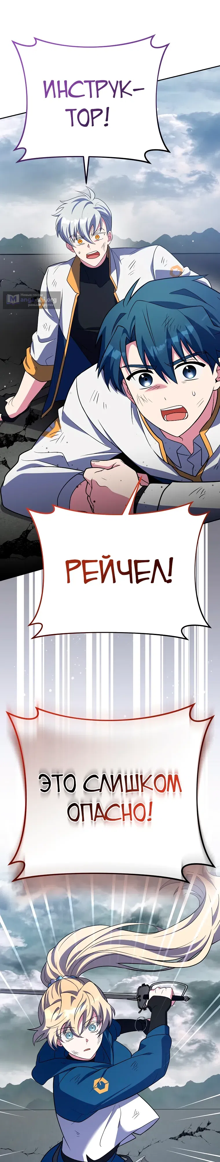 Read Незначительный персонаж собственной истории The Novel's Extra RU Manga Online