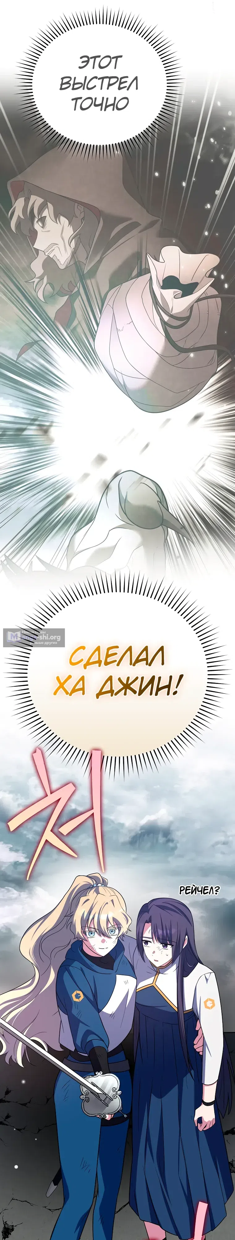 Read Незначительный персонаж собственной истории The Novel's Extra RU Manga Online