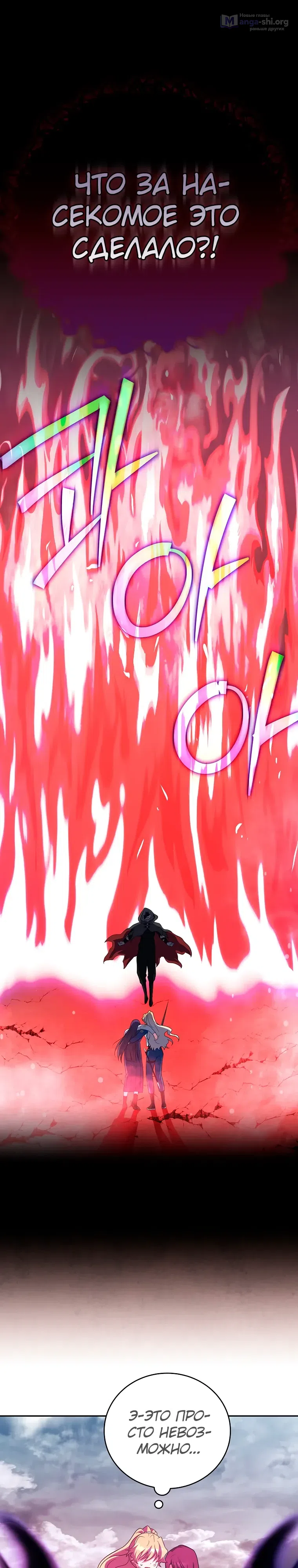 Read Незначительный персонаж собственной истории The Novel's Extra RU Manga Online
