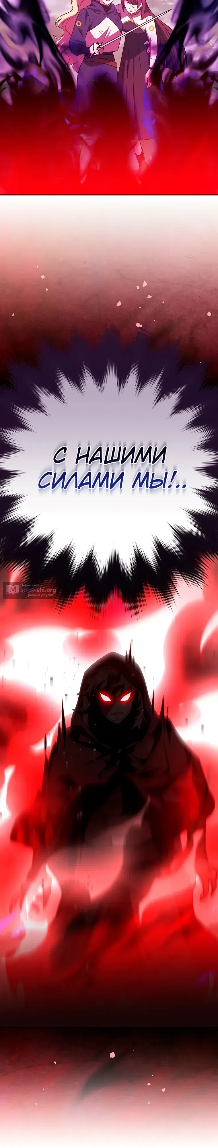 Read Незначительный персонаж собственной истории The Novel's Extra RU Manga Online