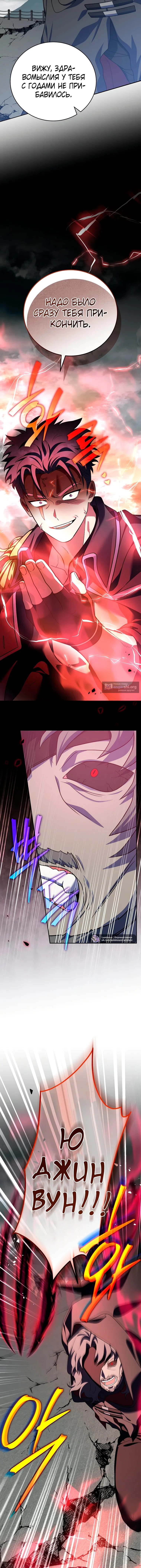 Read Незначительный персонаж собственной истории The Novel's Extra RU Manga Online
