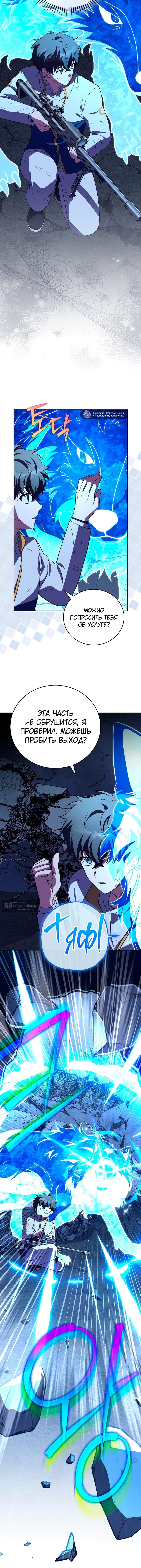 Read Незначительный персонаж собственной истории The Novel's Extra RU Manga Online
