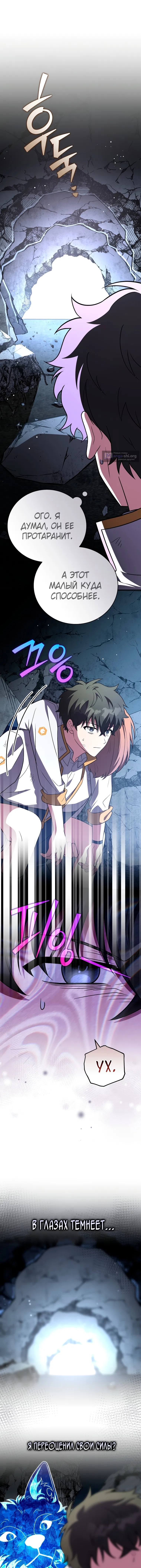 Read Незначительный персонаж собственной истории The Novel's Extra RU Manga Online