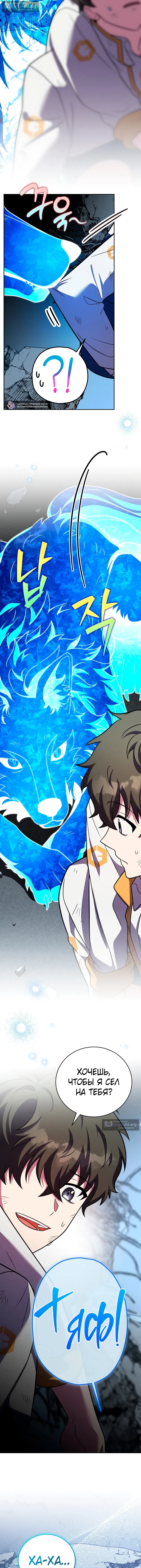 Read Незначительный персонаж собственной истории The Novel's Extra RU Manga Online