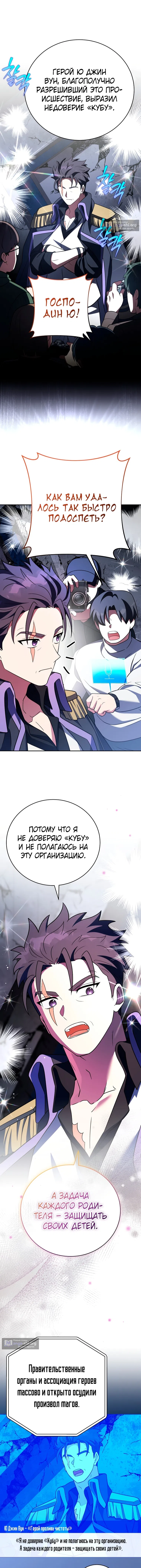 Read Незначительный персонаж собственной истории The Novel's Extra RU Manga Online