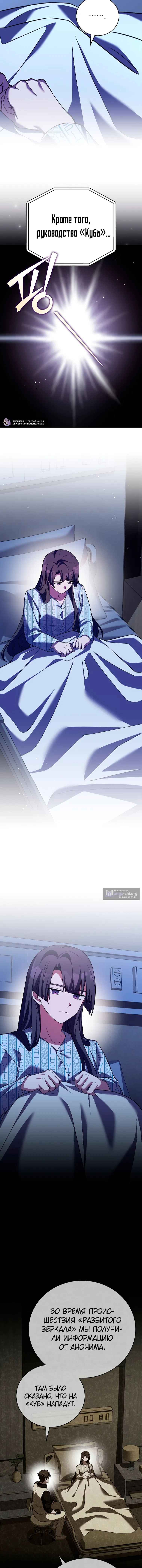 Read Незначительный персонаж собственной истории The Novel's Extra RU Manga Online