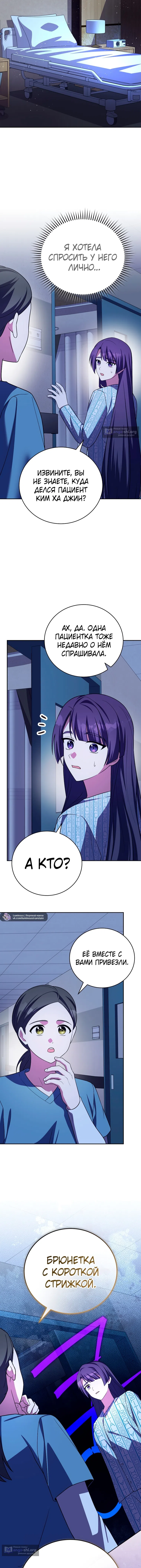 Read Незначительный персонаж собственной истории The Novel's Extra RU Manga Online