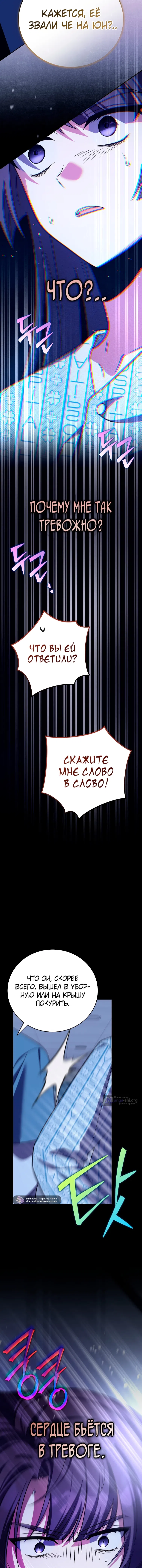 Read Незначительный персонаж собственной истории The Novel's Extra RU Manga Online