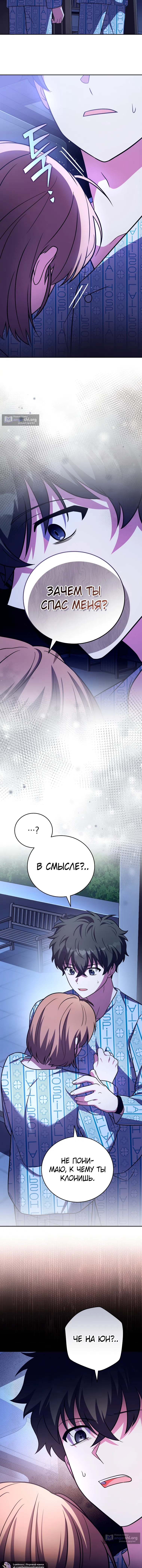 Read Незначительный персонаж собственной истории The Novel's Extra RU Manga Online