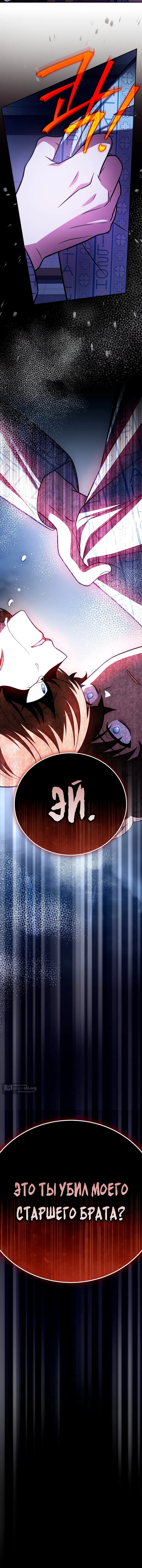 Read Незначительный персонаж собственной истории The Novel's Extra RU Manga Online