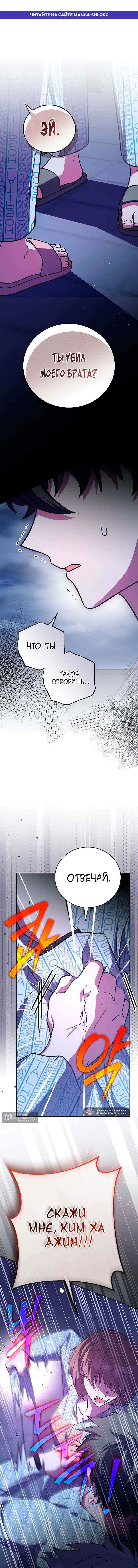 Read Незначительный персонаж собственной истории The Novel's Extra RU Manga Online