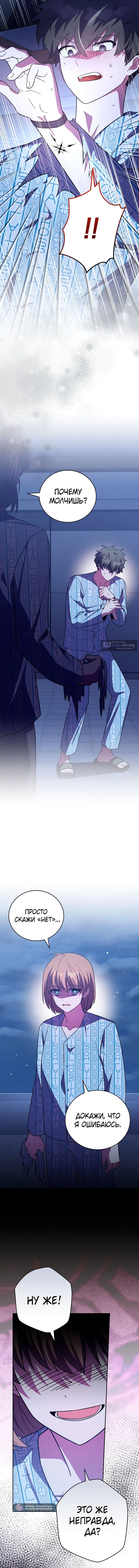 Read Незначительный персонаж собственной истории The Novel's Extra RU Manga Online