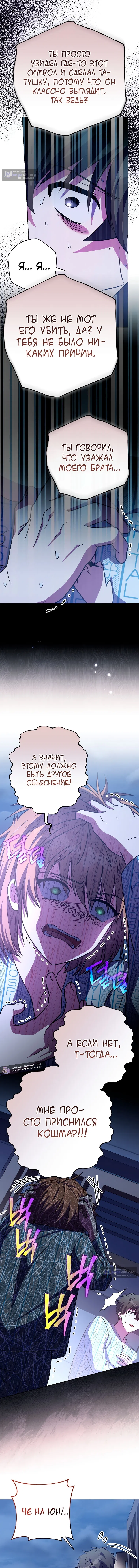 Read Незначительный персонаж собственной истории The Novel's Extra RU Manga Online