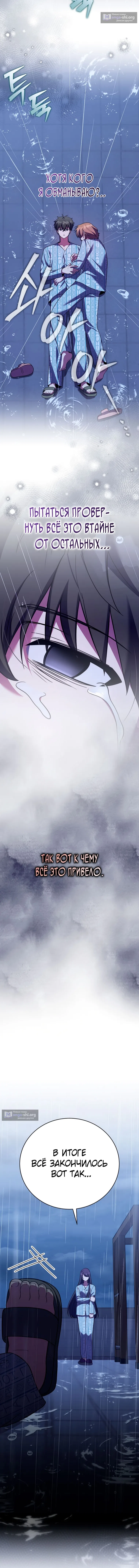 Read Незначительный персонаж собственной истории The Novel's Extra RU Manga Online