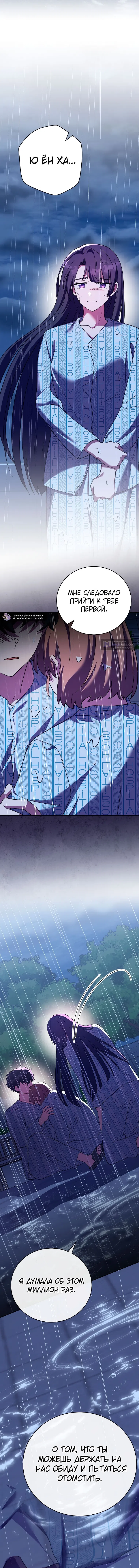 Read Незначительный персонаж собственной истории The Novel's Extra RU Manga Online