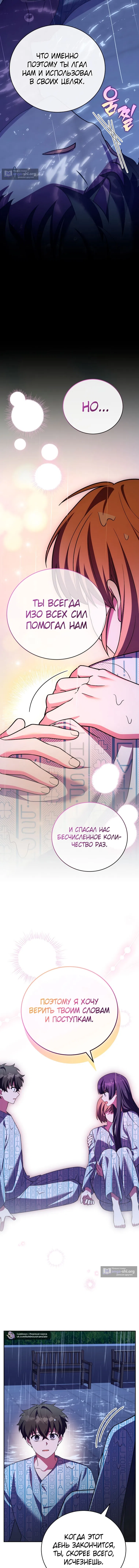 Read Незначительный персонаж собственной истории The Novel's Extra RU Manga Online