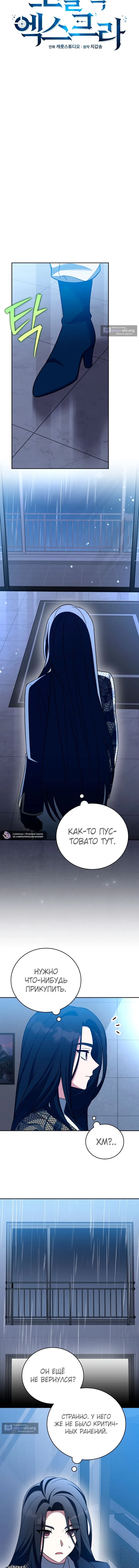 Read Незначительный персонаж собственной истории The Novel's Extra RU Manga Online