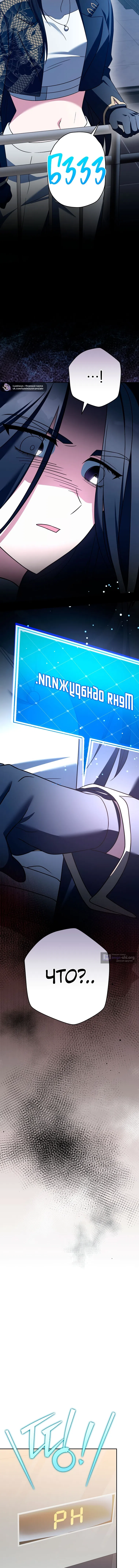 Read Незначительный персонаж собственной истории The Novel's Extra RU Manga Online