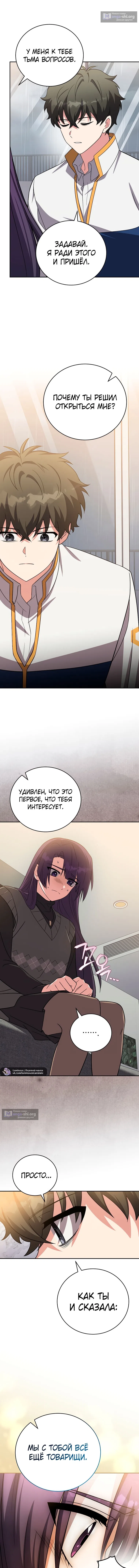 Read Незначительный персонаж собственной истории The Novel's Extra RU Manga Online