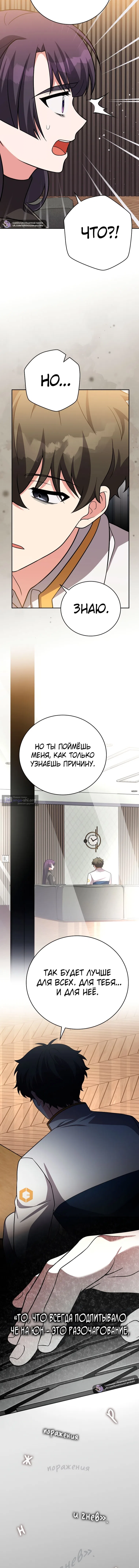 Read Незначительный персонаж собственной истории The Novel's Extra RU Manga Online